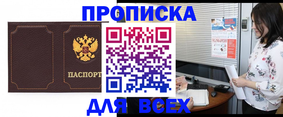 временная регистрация собственник в Королёве