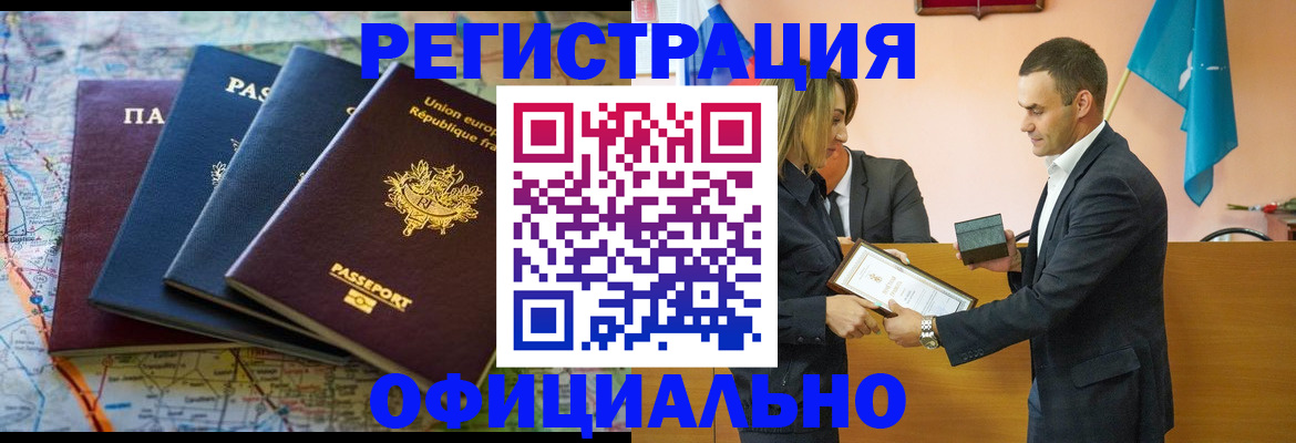 прописка в квартире в Королёве