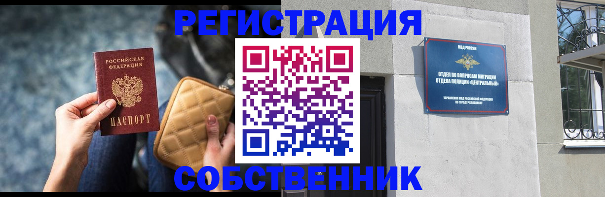 регистрация в Королёве